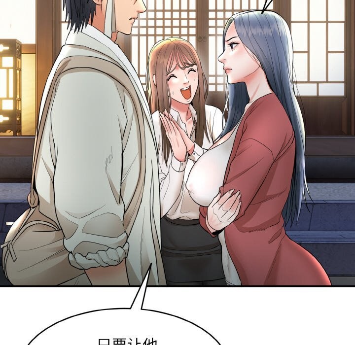 神雕闖都市第2話