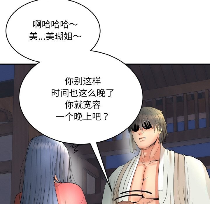 神雕闖都市第2話