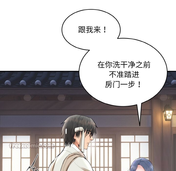 神雕闖都市第2話