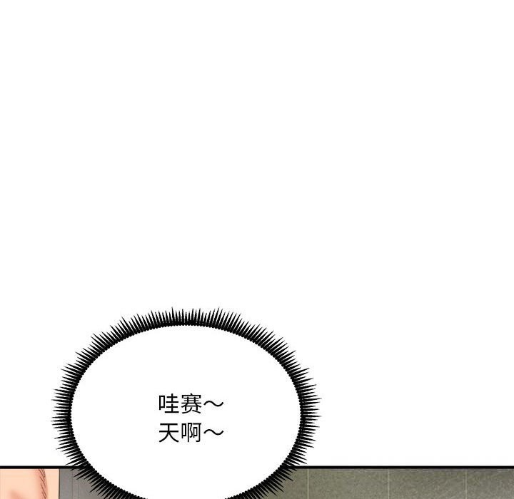神雕闖都市第3話