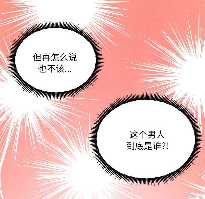 神雕闖都市第3話