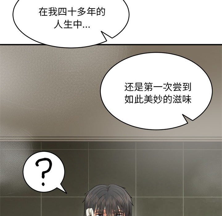 神雕闖都市第3話