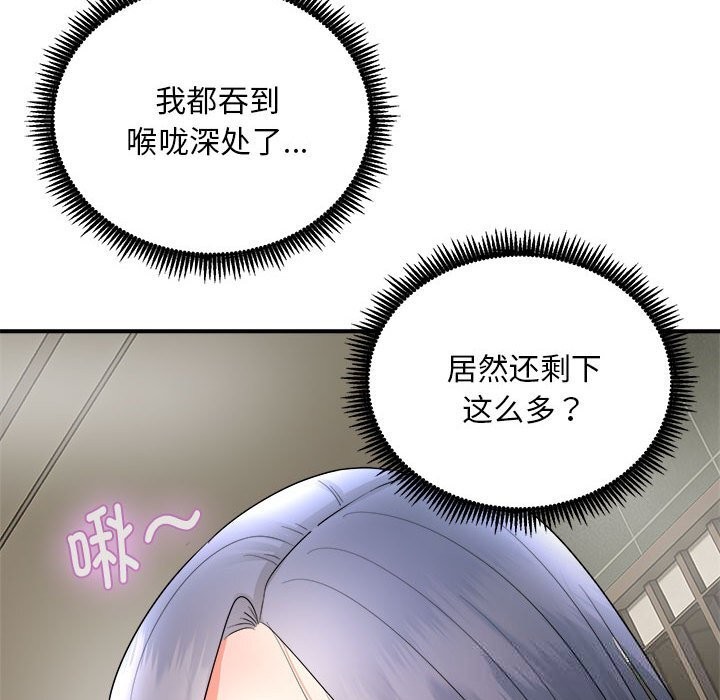 神雕闖都市第3話