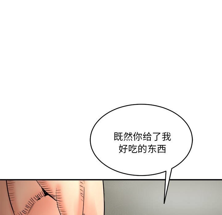 神雕闖都市第3話