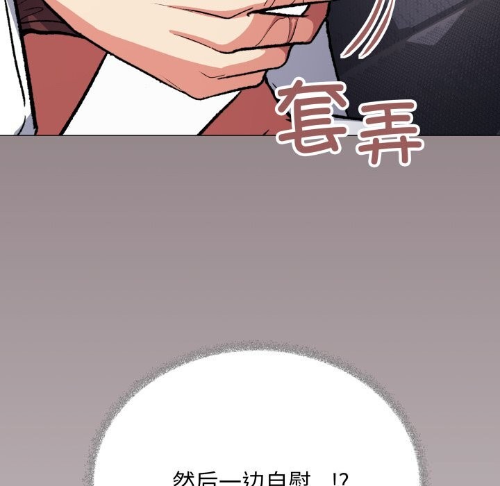 《缺德邻居难相处》第46话