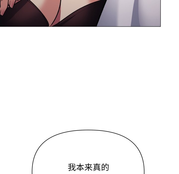 《缺德邻居难相处》第46话