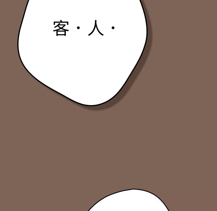 遊戲規則我來定第113話