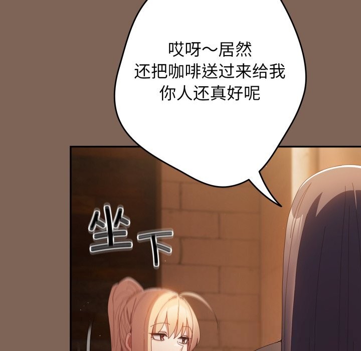 遊戲規則我來定第113話