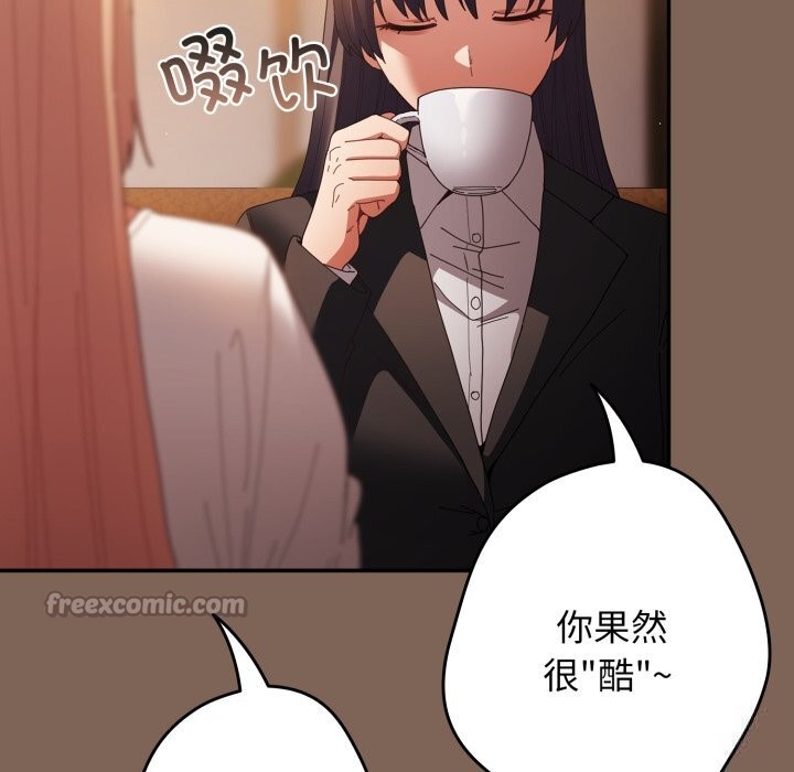 《游戏规则我来定》第113话