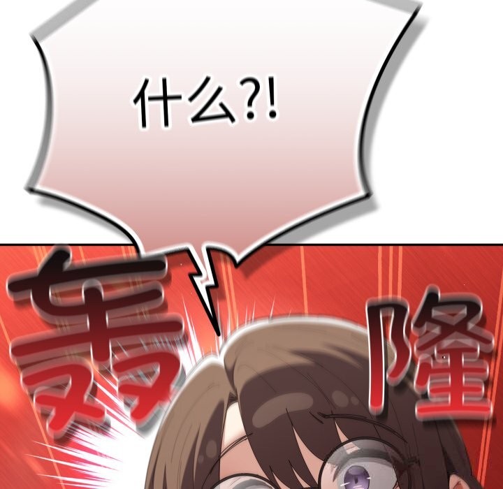 遊戲規則我來定第113話