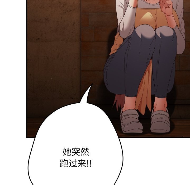遊戲規則我來定第113話