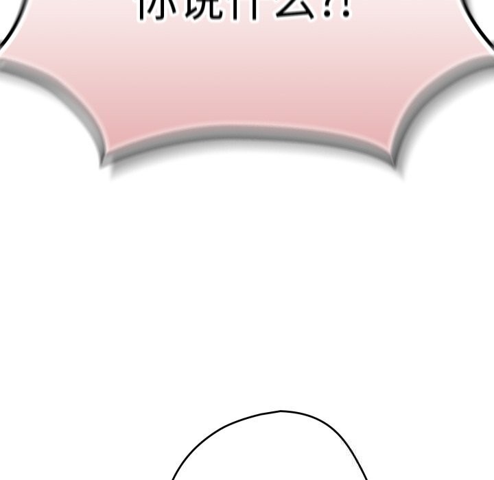遊戲規則我來定第113話