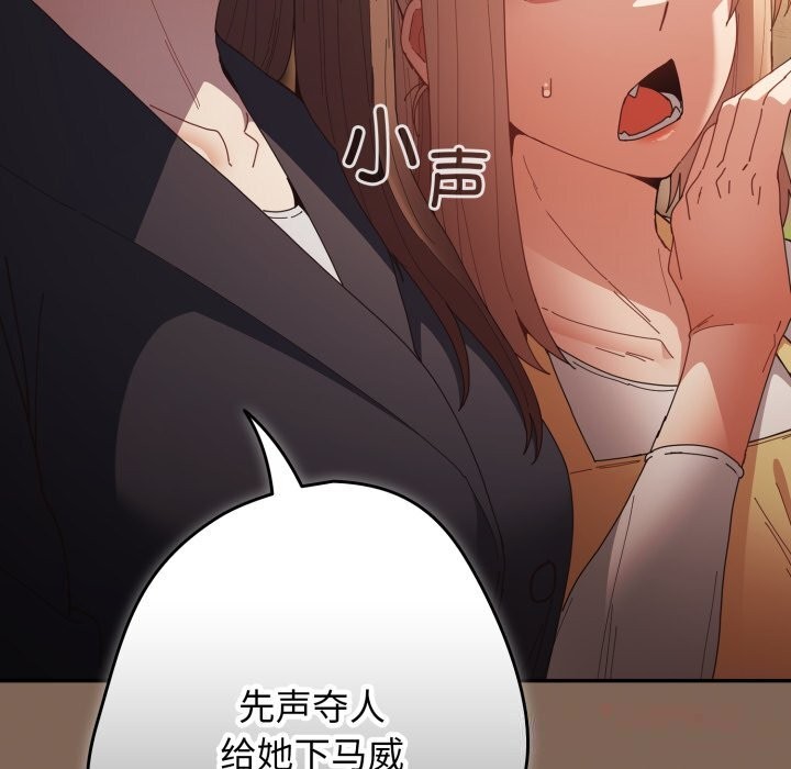 游戏规则我来定第113話