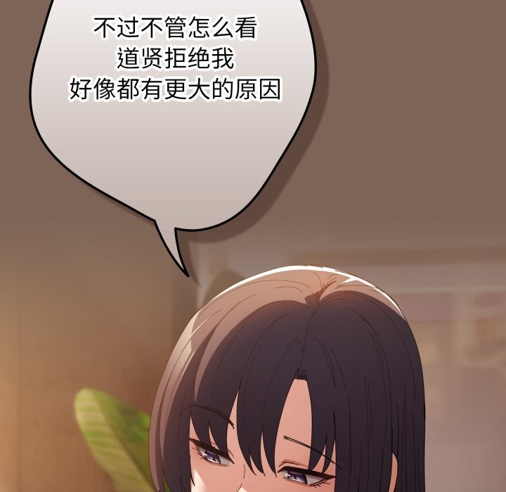《游戏规则我来定》第113话