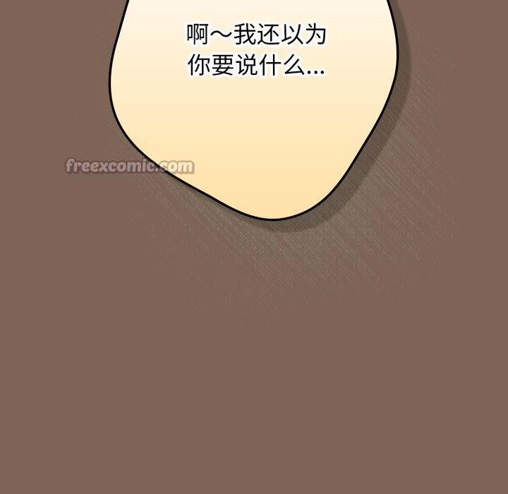 遊戲規則我來定第113話