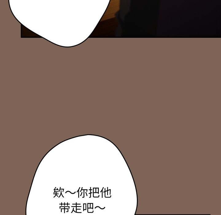 遊戲規則我來定第113話