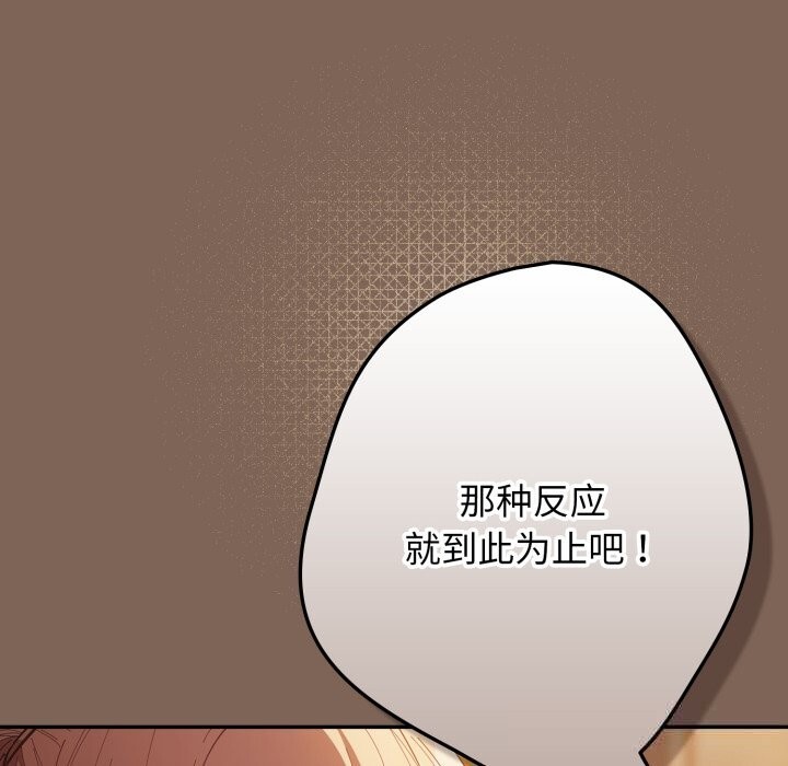 遊戲規則我來定第113話