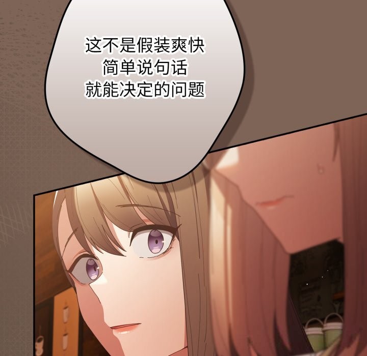 遊戲規則我來定第113話