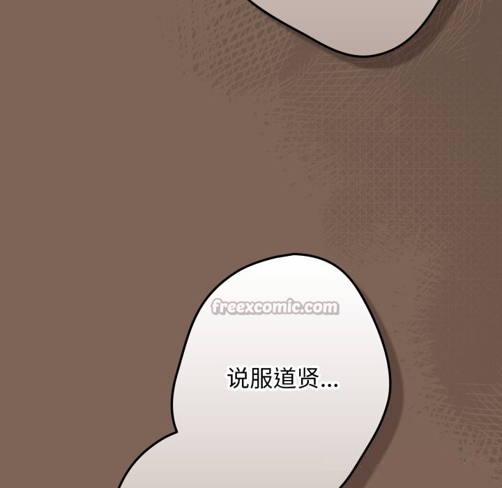 遊戲規則我來定第113話