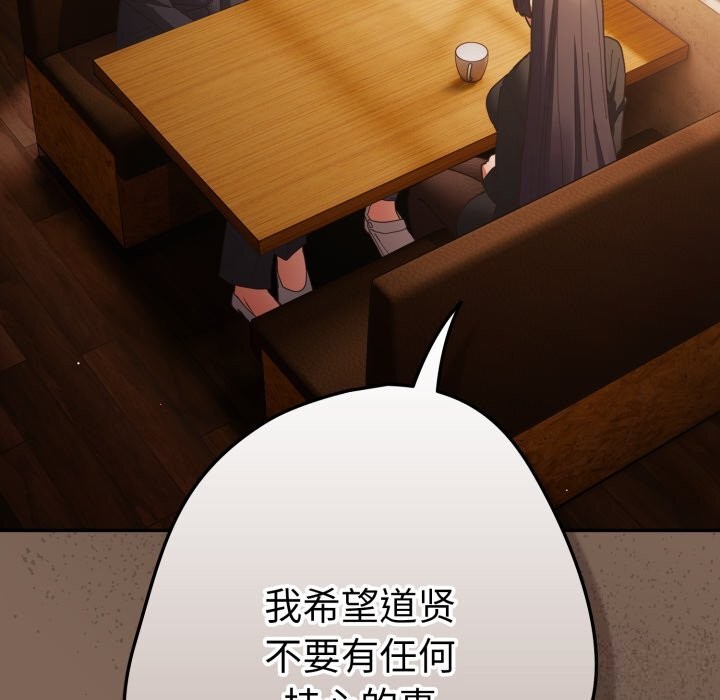 遊戲規則我來定第113話