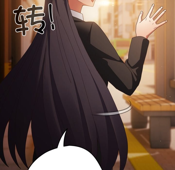 《游戏规则我来定》第113话