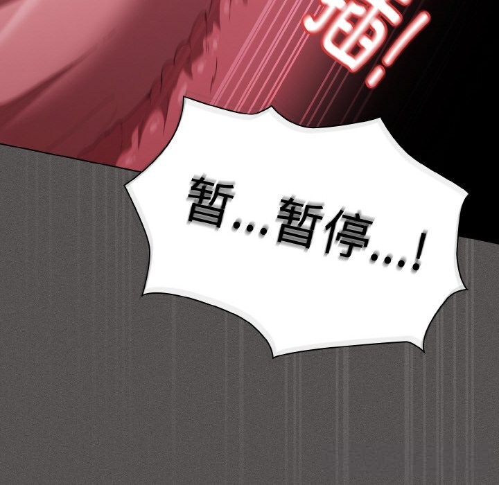 神圣陷阱第7話