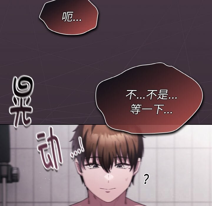 神圣陷阱第7話