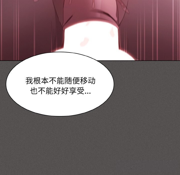 《神圣陷阱》第7话