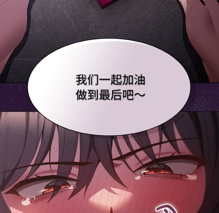 神圣陷阱第7話