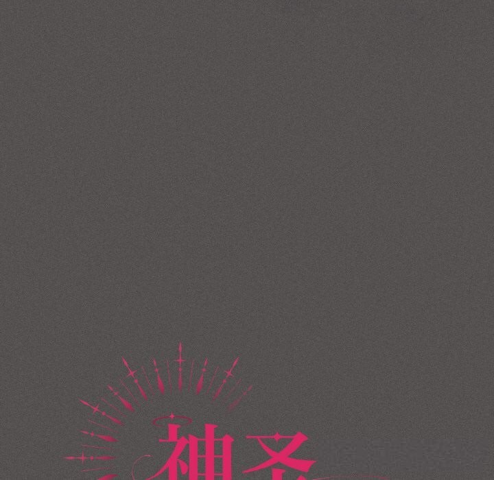 《神圣陷阱》第7话