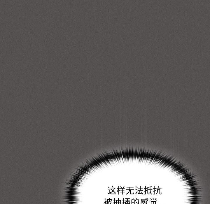 神圣陷阱第7話