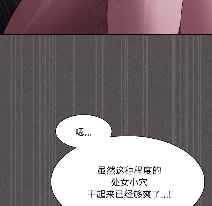 《神圣陷阱》第7话