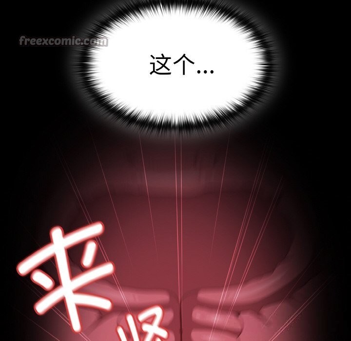 神圣陷阱第7話