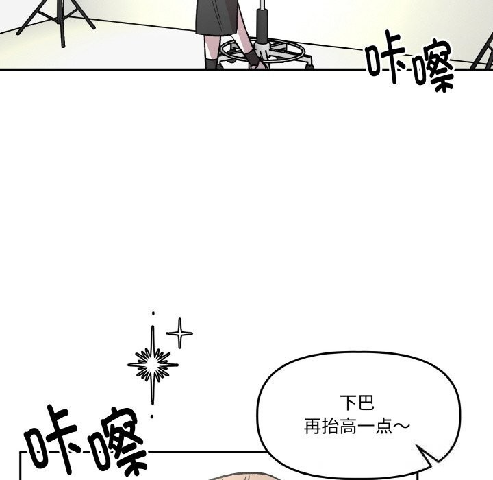 附屬品少女的叛逆期第12話