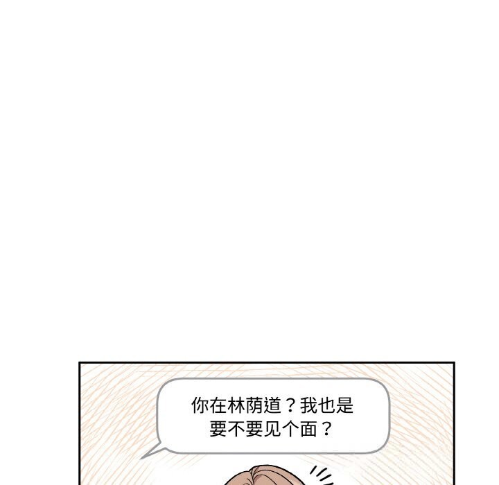 附属品少女的叛逆期第12話