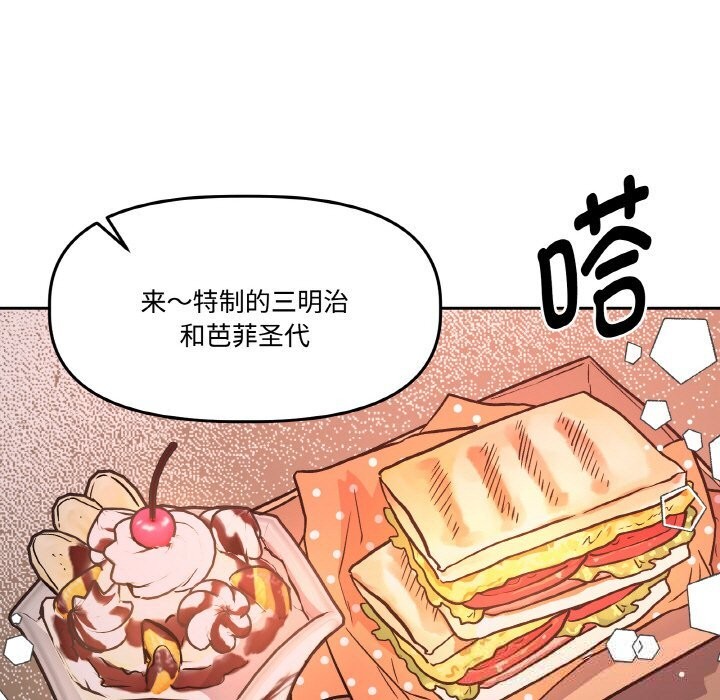 附屬品少女的叛逆期第12話