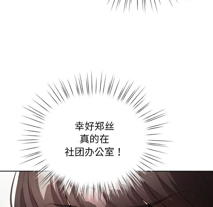 配角的生存任務第27話