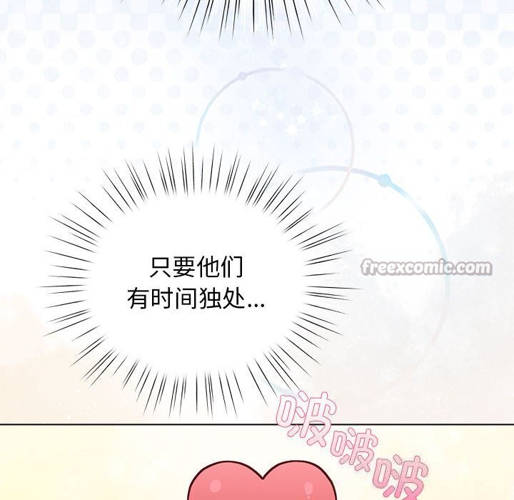配角的生存任務第27話