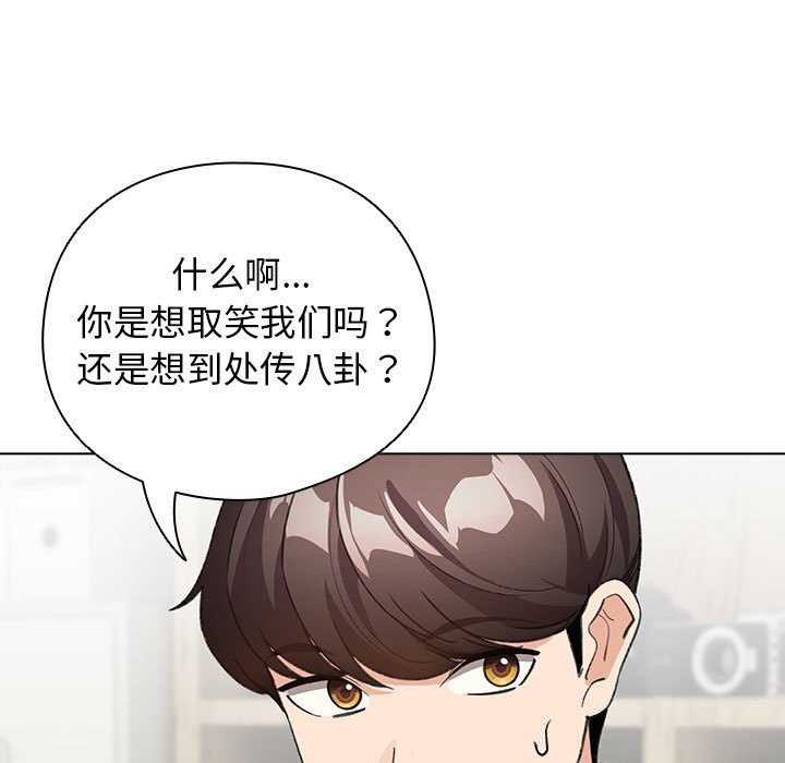 配角的生存任務第27話