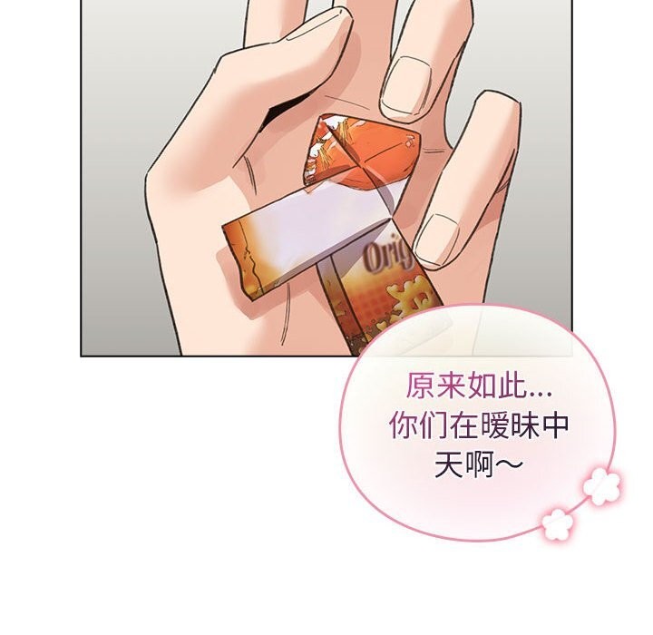 《配角的生存任务》第27话