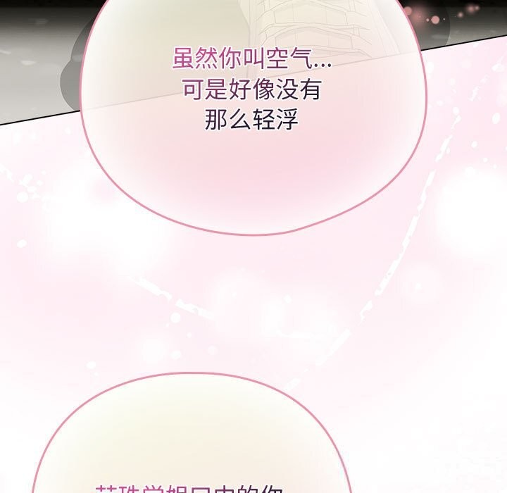 《配角的生存任务》第27话