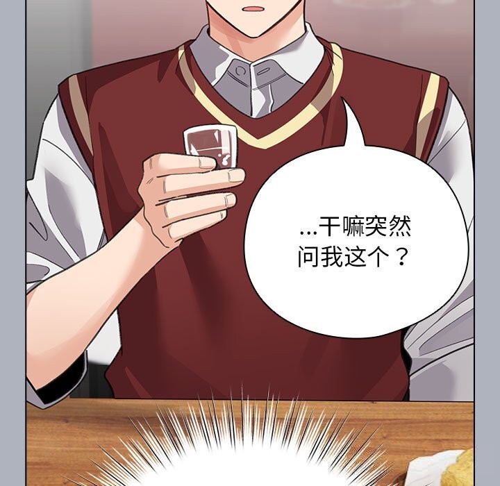 配角的生存任務第27話