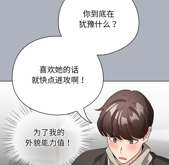 配角的生存任務第27話