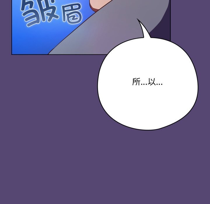 《喵来的恋爱》第31话