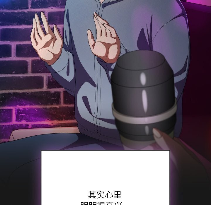 喵來的戀愛第31話