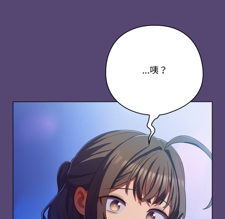 喵來的戀愛第31話