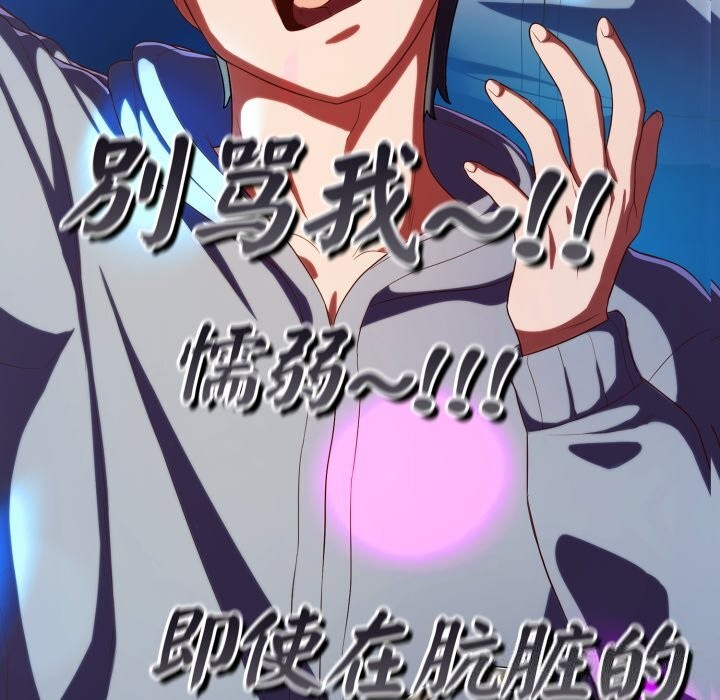 喵來的戀愛第31話