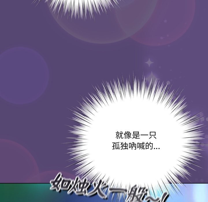 喵来的恋爱第31話