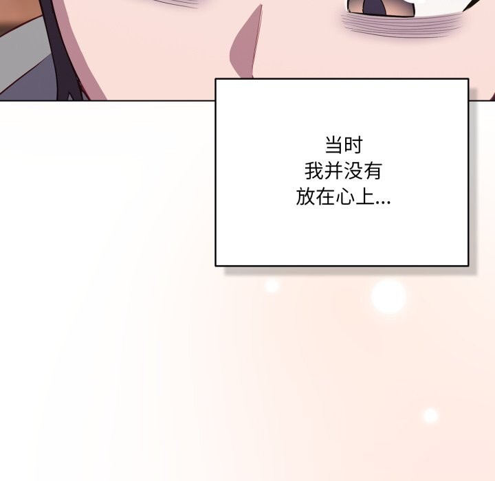 喵來的戀愛第31話
