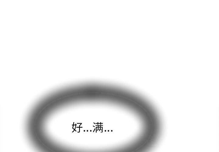 她們的夜晚屬於我第4話